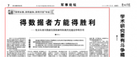 大數(shù)據(jù)在國(guó)防和軍隊(duì)現(xiàn)代化建設(shè)中有何作用？
