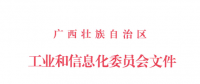 廣西2018年電力市場(chǎng)主體注冊(cè)相關(guān)工作展開(kāi)