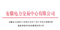 2017年<font color=