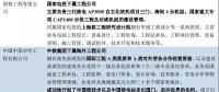 核電項(xiàng)目建造中的“大業(yè)主”與“小業(yè)主”！細(xì)數(shù)國內(nèi)核電工程公司