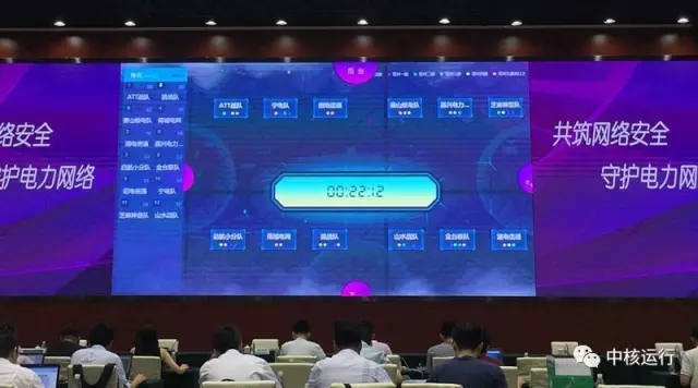 秦山核電在省電力行業(yè)網(wǎng)絡與信息安全攻防競賽獲佳績