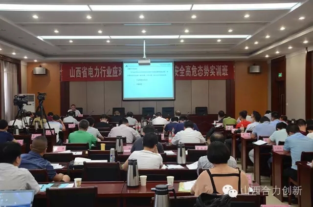 挑戰(zhàn)與機(jī)遇——助力電力工控信息安全｜合力創(chuàng)新為電力企業(yè)上了生動(dòng)的一課
