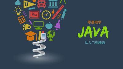 2018最新Java學(xué)習(xí)路線，技術(shù)要求與項目推薦詳解
