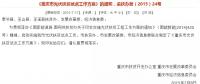 各省市分布式光伏補貼政策！