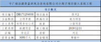 中廣核小壩子風電接入系統(tǒng)項目