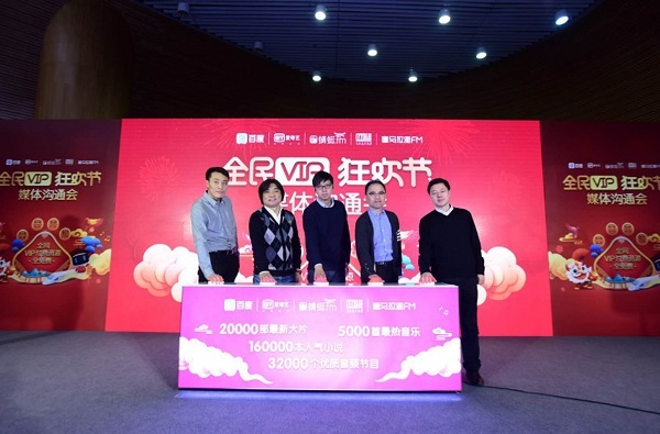 會員內(nèi)容免費看：百度攜多家音、視頻平臺推“全民VIP狂歡節(jié)”