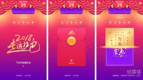 微信、QQ、淘寶、支付寶、小米…這里有一份 2018 春節(jié)紅包最強攻略