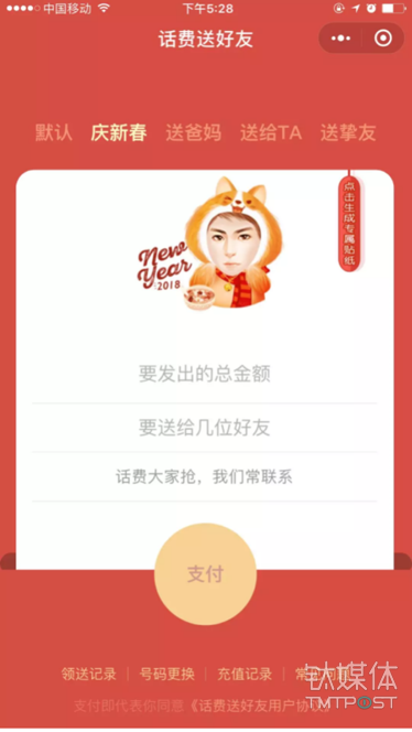 微信、QQ、淘寶、支付寶、小米…這里有一份 2018 春節(jié)紅包最強攻略