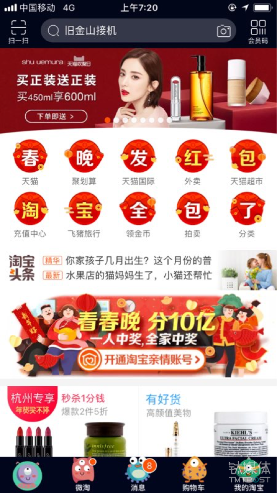 微信、QQ、淘寶、支付寶、小米…這里有一份 2018 春節(jié)紅包最強攻略