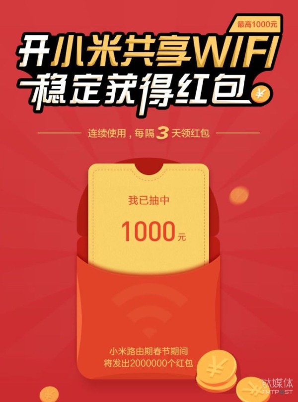 微信、QQ、淘寶、支付寶、小米…這里有一份 2018 春節(jié)紅包最強攻略