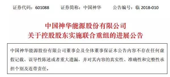 【行業(yè)新聞】國家能源集團與國電集團簽署合并協(xié)議