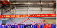 重慶制造新突破！國內(nèi)最長海上風(fēng)電葉片下線