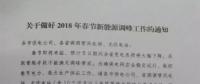 【新能源調(diào)峰】分布式光伏也限電了！山東省發(fā)布2018年春節(jié)新能源調(diào)峰停運通知
