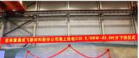 重慶制造新突破！國內(nèi)最長海上風電葉片下線
