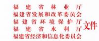 福建省林業(yè)廳：已建陸上風電項目生態(tài)修復不達標 暫停其上網(wǎng)電費結算且列入失信名單?。ǜ酵ㄖ?></a></div>
                                        <h3><a href=