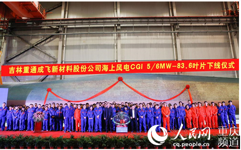 重慶制造新突破！83.6米!國內(nèi)最長海上風(fēng)電葉片在如東下線