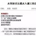 藏水入疆！震撼世界的超級工程 改變新疆改變中國