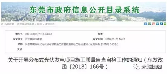 掌握這些最新光伏政策，2018年你就能搶占先機(jī)