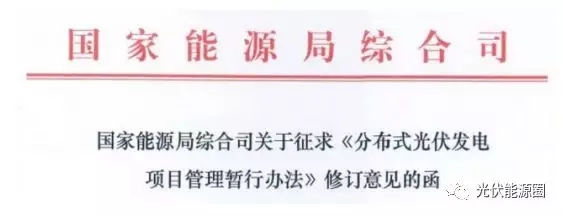 掌握這些最新光伏政策，2018年你就能搶占先機(jī)