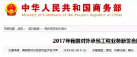 上榜了！中國能建廣東火電再入中國對外承包企業(yè)百強榜單