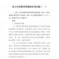 指南｜云南電力市場(chǎng)交易服務(wù)費(fèi)繳納常見(jiàn)問(wèn)題解答