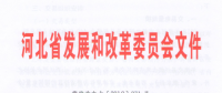 440億千瓦時(shí)！河北南部電網(wǎng)2018年電力直接交易規(guī)模敲定