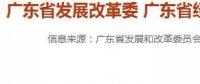 實(shí)行差別電價(jià)影響 廣東發(fā)改委、經(jīng)信委重錘落后產(chǎn)能