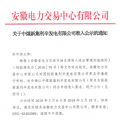 安徽新公示1家市場(chǎng)主體