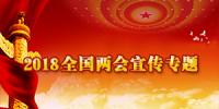 兩會保電進行時丨<font color=