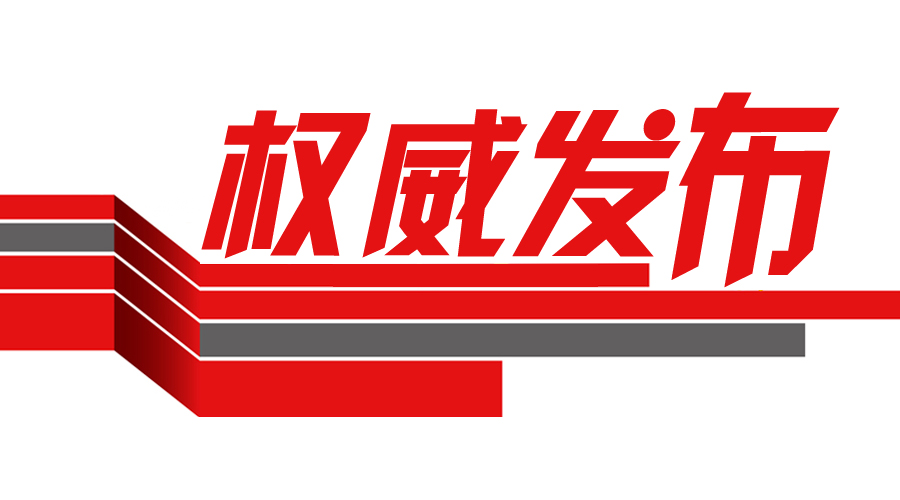 國家能源局正式印發(fā)《解決棄水棄風棄光問題實施方案》