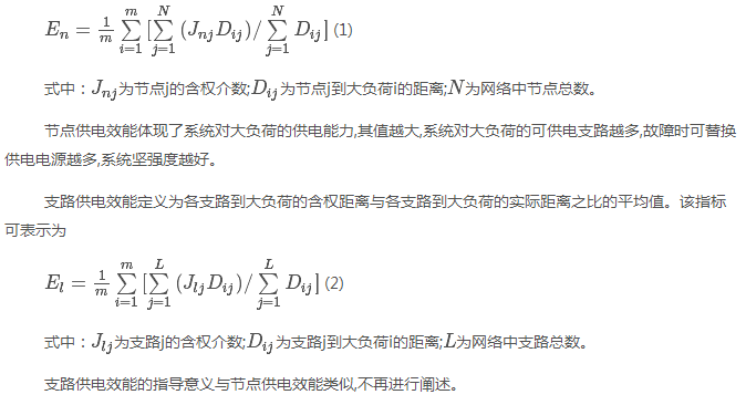 如何使交直流混合微電網(wǎng)足夠堅(jiān)強(qiáng)？