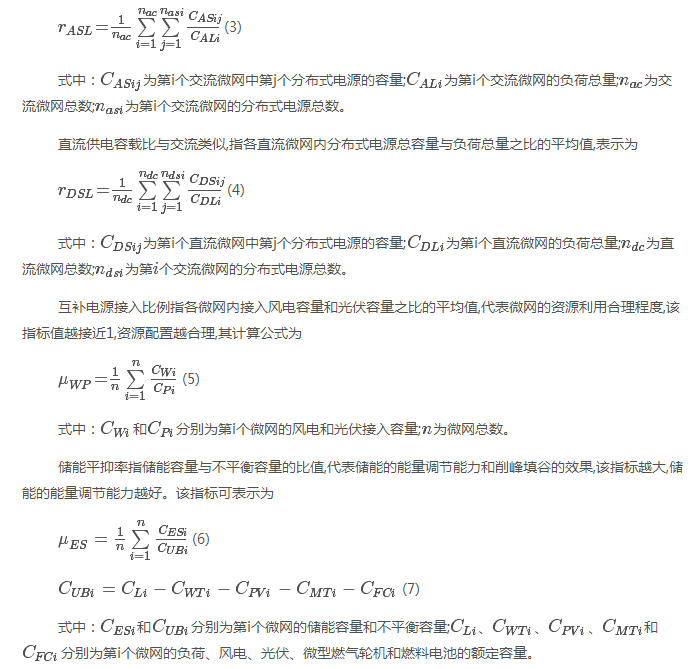 如何使交直流混合微電網(wǎng)足夠堅(jiān)強(qiáng)？