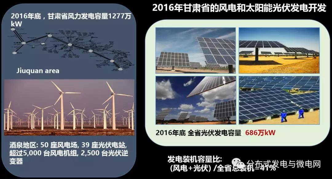 周孝信：能源轉型中我國新一代電力系統(tǒng)的發(fā)展前景