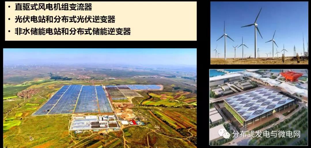 周孝信：能源轉型中我國新一代電力系統(tǒng)的發(fā)展前景