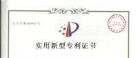 水電八局研制的“錨穴角度測(cè)量裝置”獲實(shí)用新型專利權(quán)