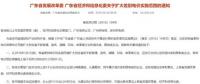 提電價(jià)？沒錯(cuò)，廣東這些行業(yè)提了。