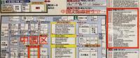 2018日本電池展觀察：鋰電池是誰(shuí)的？日本鋰電vs中國(guó)鋰電