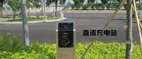 電動(dòng)汽車(chē)充電樁安裝流程