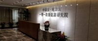 能源互聯(lián)網(wǎng)公司國網(wǎng)優(yōu)能成立，大唐網(wǎng)絡(luò)進(jìn)軍電力行業(yè)
