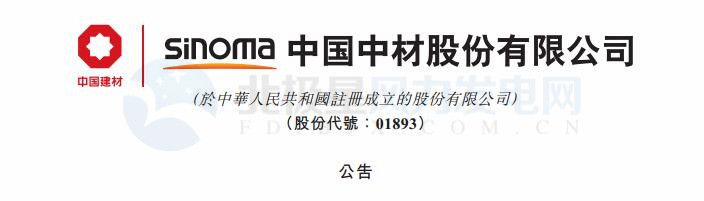 中材科技附屬公司或?qū)①r償金風(fēng)科技6661萬美元及費(fèi)用