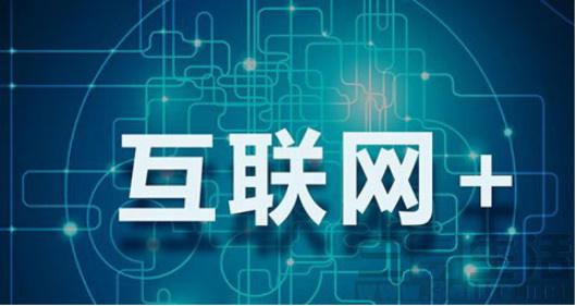 能源互聯(lián)網(wǎng)+？七種行業(yè)融合前景可期