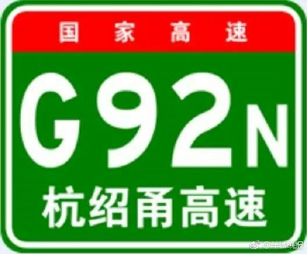 可移動(dòng)充電可無人駕駛 “超級(jí)公路”離我們有多遠(yuǎn)？