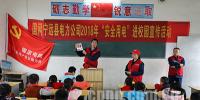寧遠供電:安全宣傳進<font color=