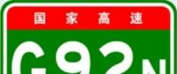 可移動充電可無人駕駛 “超級公路”離我們有多遠？