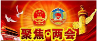 從“兩會(huì)”看天合“原裝一周年”，你get其中的深意了嗎？