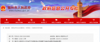 福州市人民政府辦公廳印發(fā)關(guān)于支持福州海上風(fēng)電裝備產(chǎn)業(yè)園加快發(fā)展的四條措施的通知