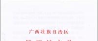 廣西省2018年風(fēng)電開發(fā)建設(shè)方案發(fā)布：45個(gè)項(xiàng)目，共計(jì)269.4萬千瓦