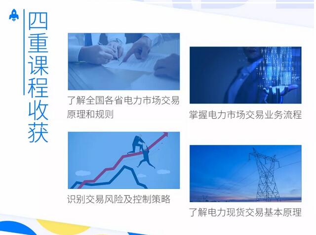 2018 ，售電路上的你，感到迷茫么？