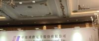 業(yè)績會直擊：華能國際電力(0902.hk)煤電老大要向風電新能源進發(fā)，保證未來不低于70%的分紅