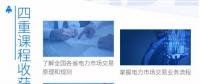 2018 ，售電路上的你，感到迷茫么？